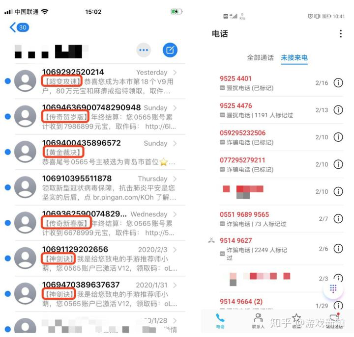 臭打游戏的信息，泄漏了也没人要？