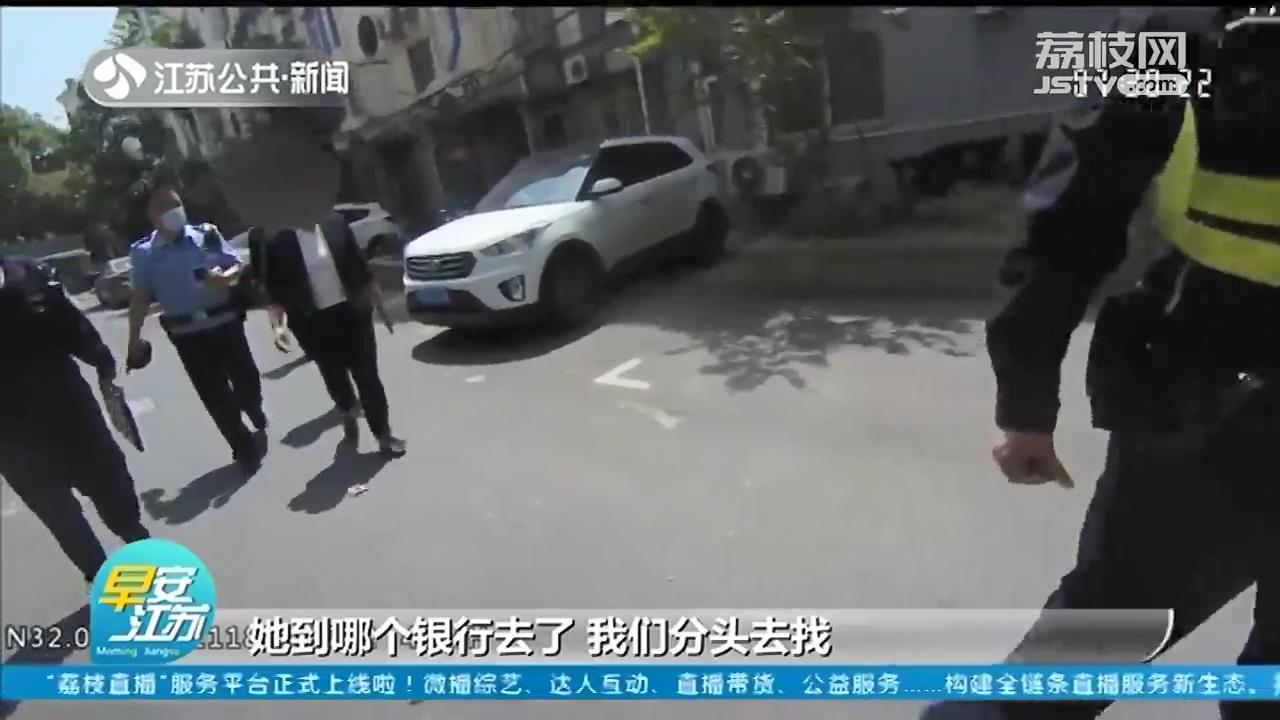 15分钟搜寻12家银行！民警接到反电诈指令及时行动 成功阻止女子向骗子汇款