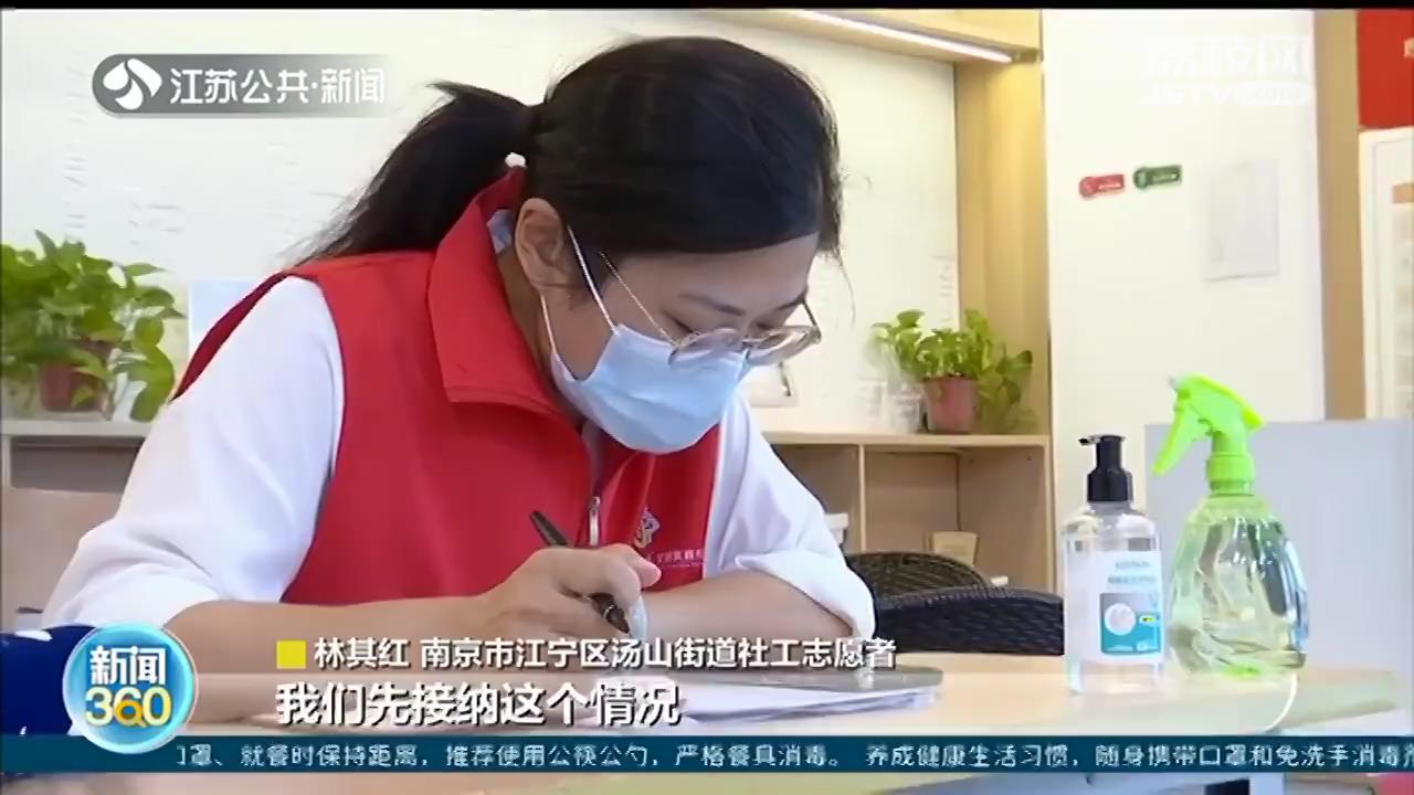 南京多种方式开展心理援助：帮居民打开心扉 牢筑心理防线