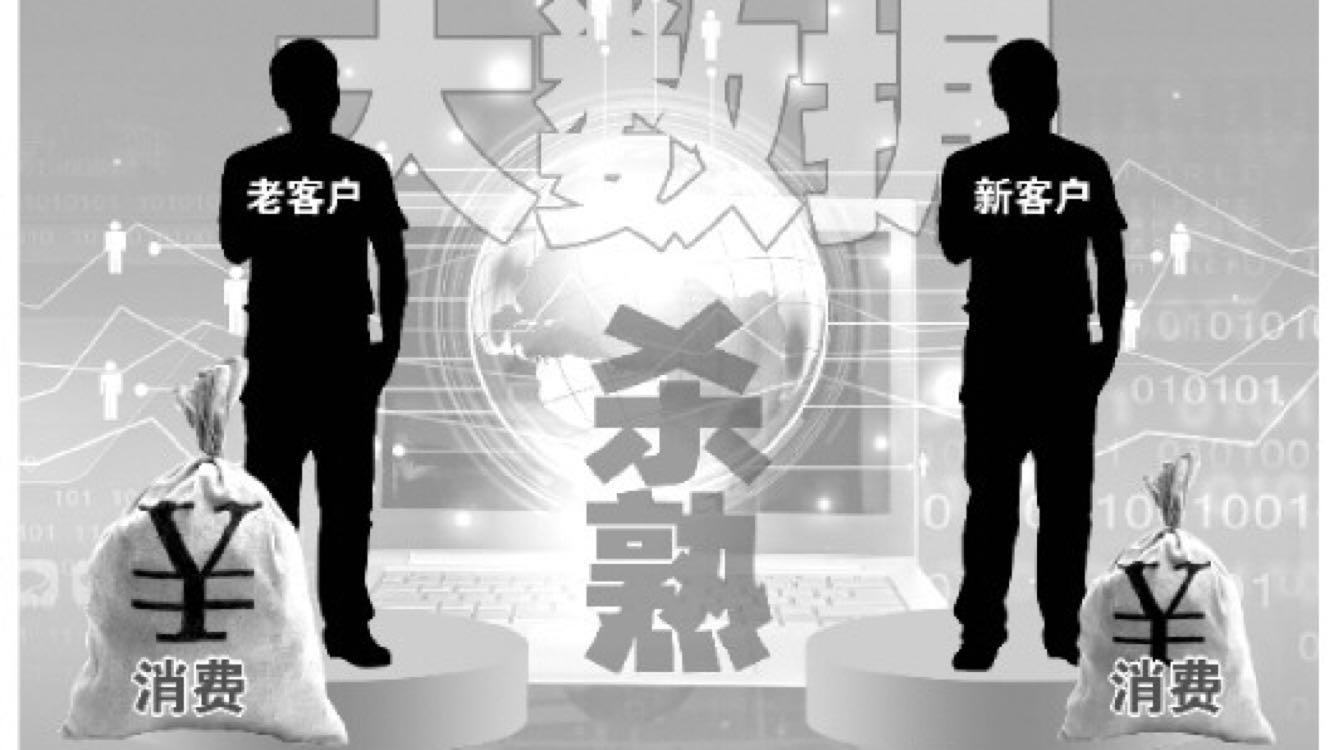 杀鸡用牛刀！大数据除了“杀熟”，还能用来“抓嫖”？