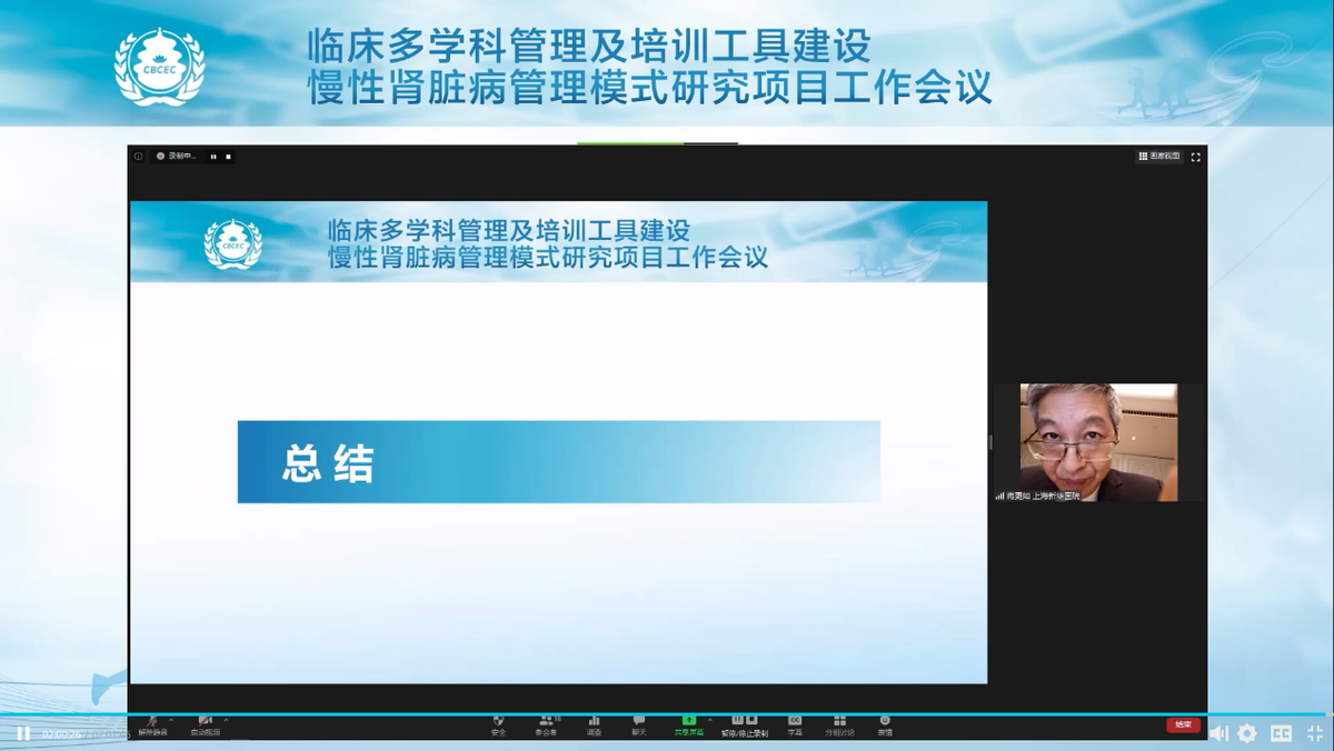 中国透析示范中心标准化建设启动会圆满召开