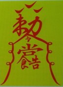 中医药在肿瘤治疗中的运用浅谈