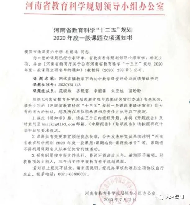 濮阳市油田六中这班老师有决心、有信心完成这一省级科研课题