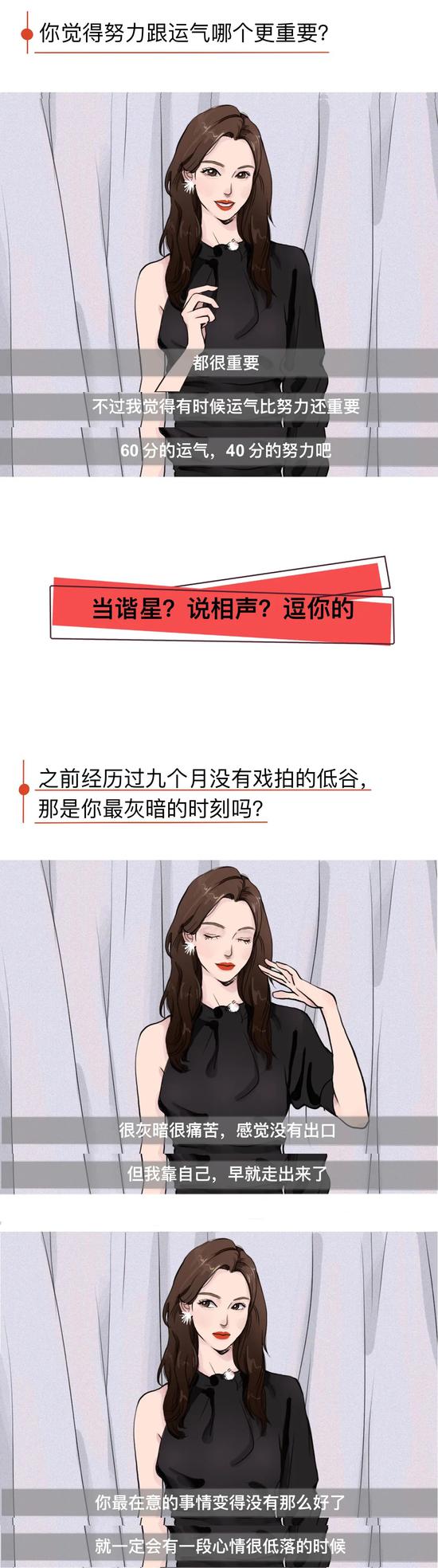 金晨:如果我是男生,我会爱死我自己
