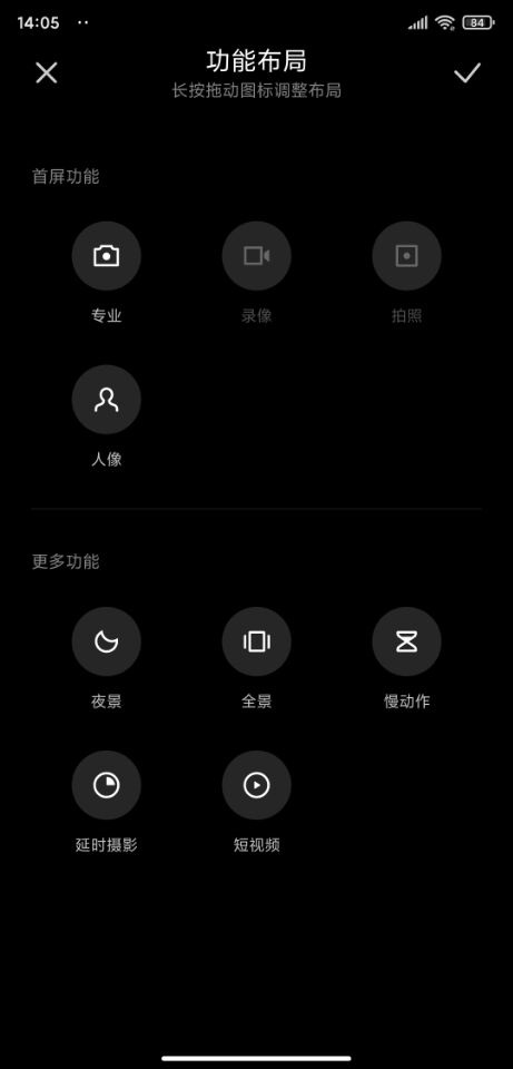 小米手机 8 消息推送 MIUI 12 20.5.21 开发版：全新升级照相机页面