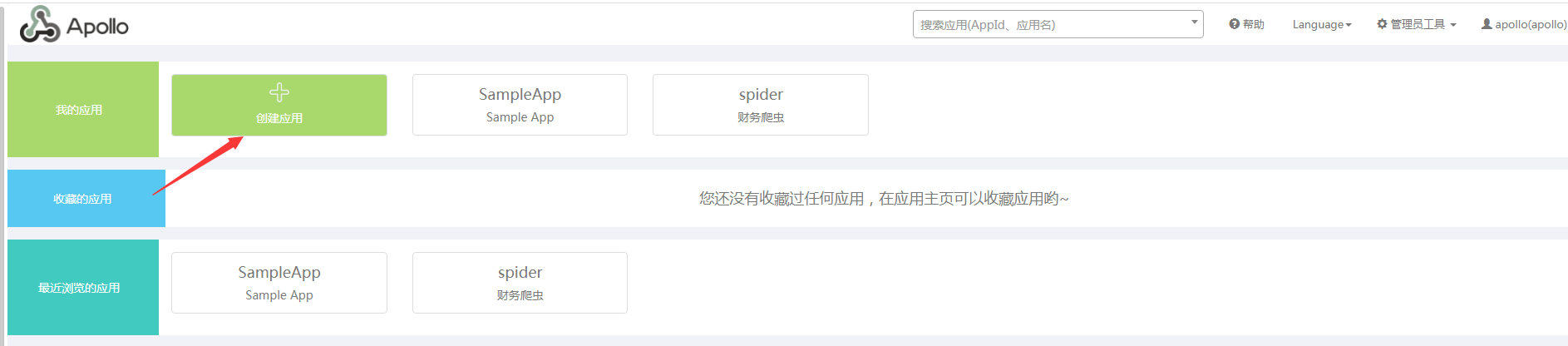 实践：把Springboot项目配置迁移至 Apollo 配置管理中心