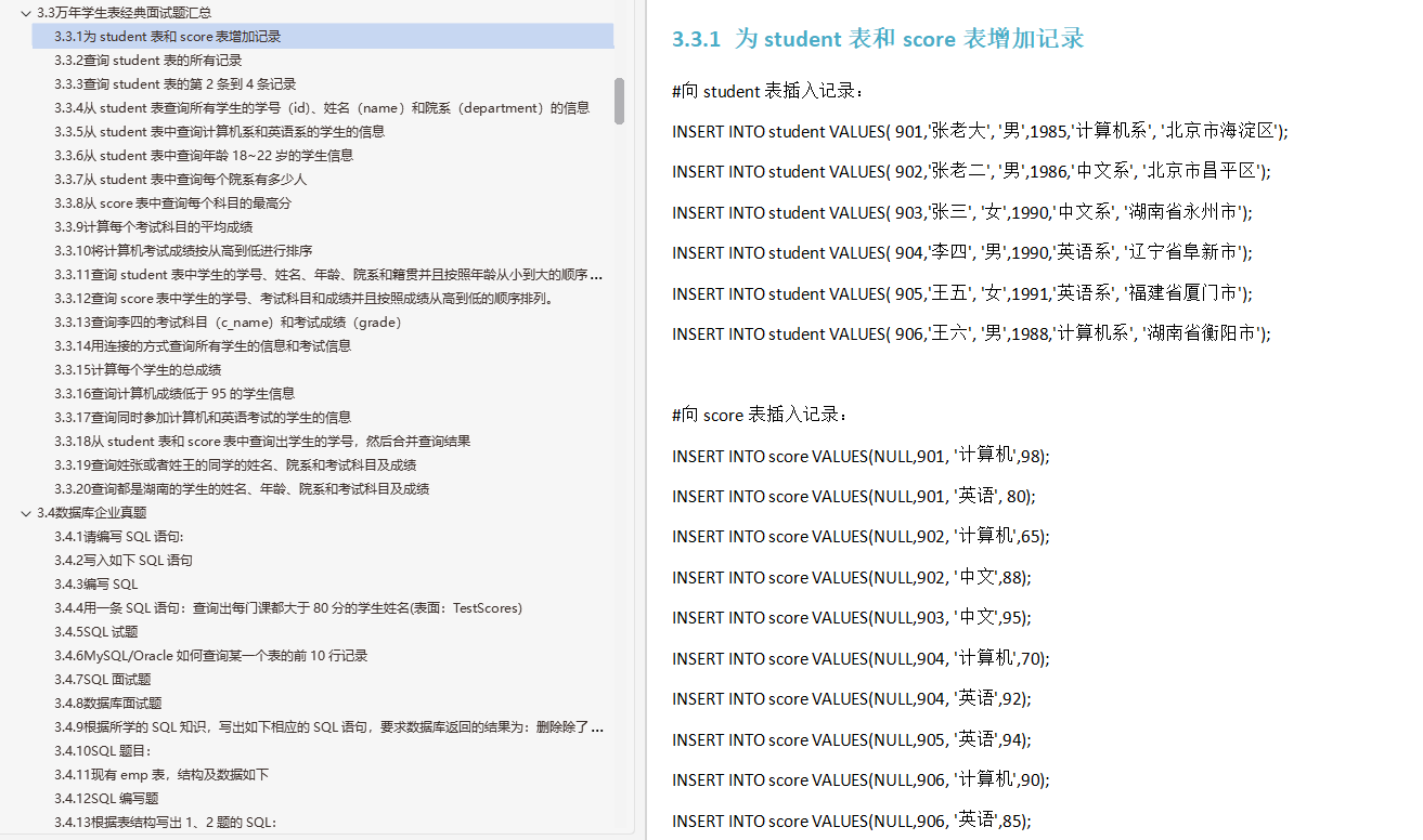 17w字的軟體測驗靈魂考題：全部掌握拿下阿里P7騰訊T3.2
