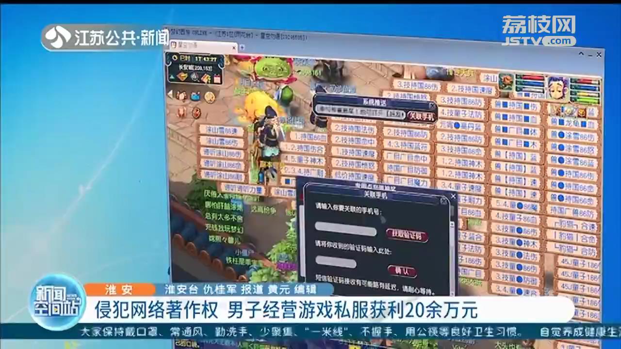 玩家充100元发现是盗版游戏，立即报警！牵出20万“私服”案件