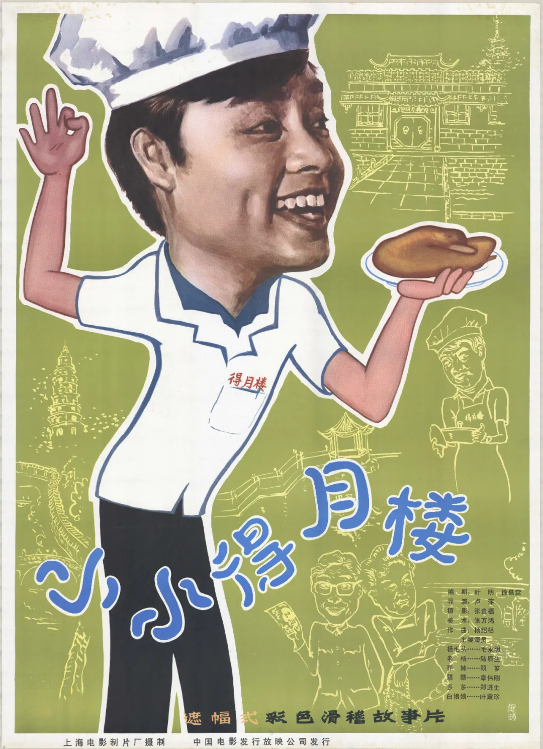 几代人的回忆,分享32部老电影高清海报,看过的都40岁以上了