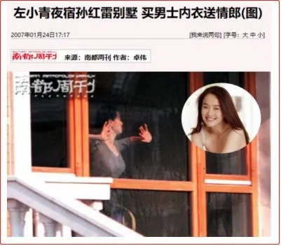 孙红雷成名史