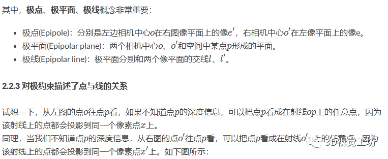 超详细解读ORB-SLAM3单目初始化（下篇）