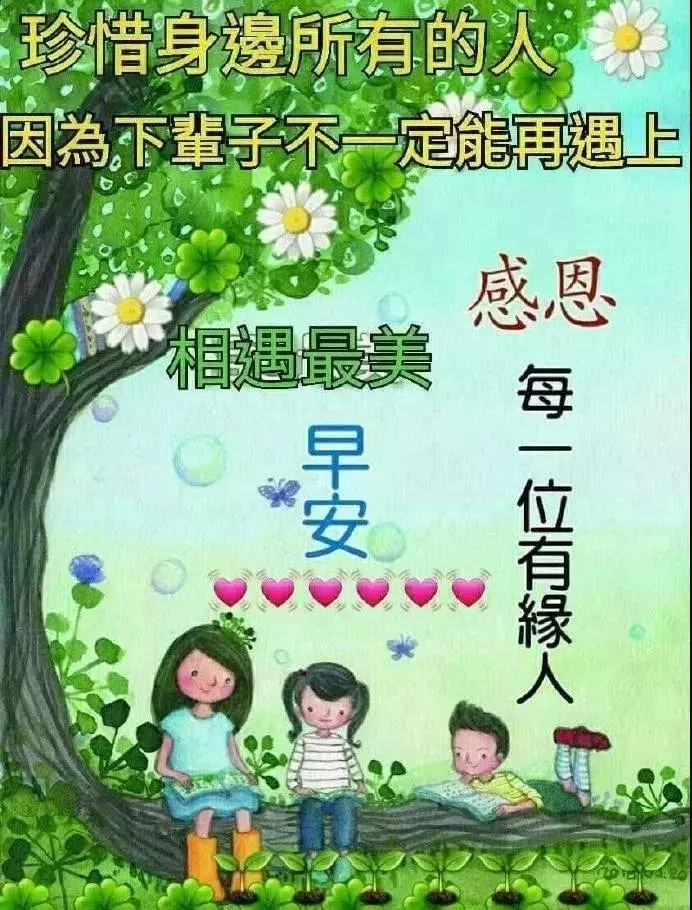 早上好祝福动态表情图片送给好朋友图片