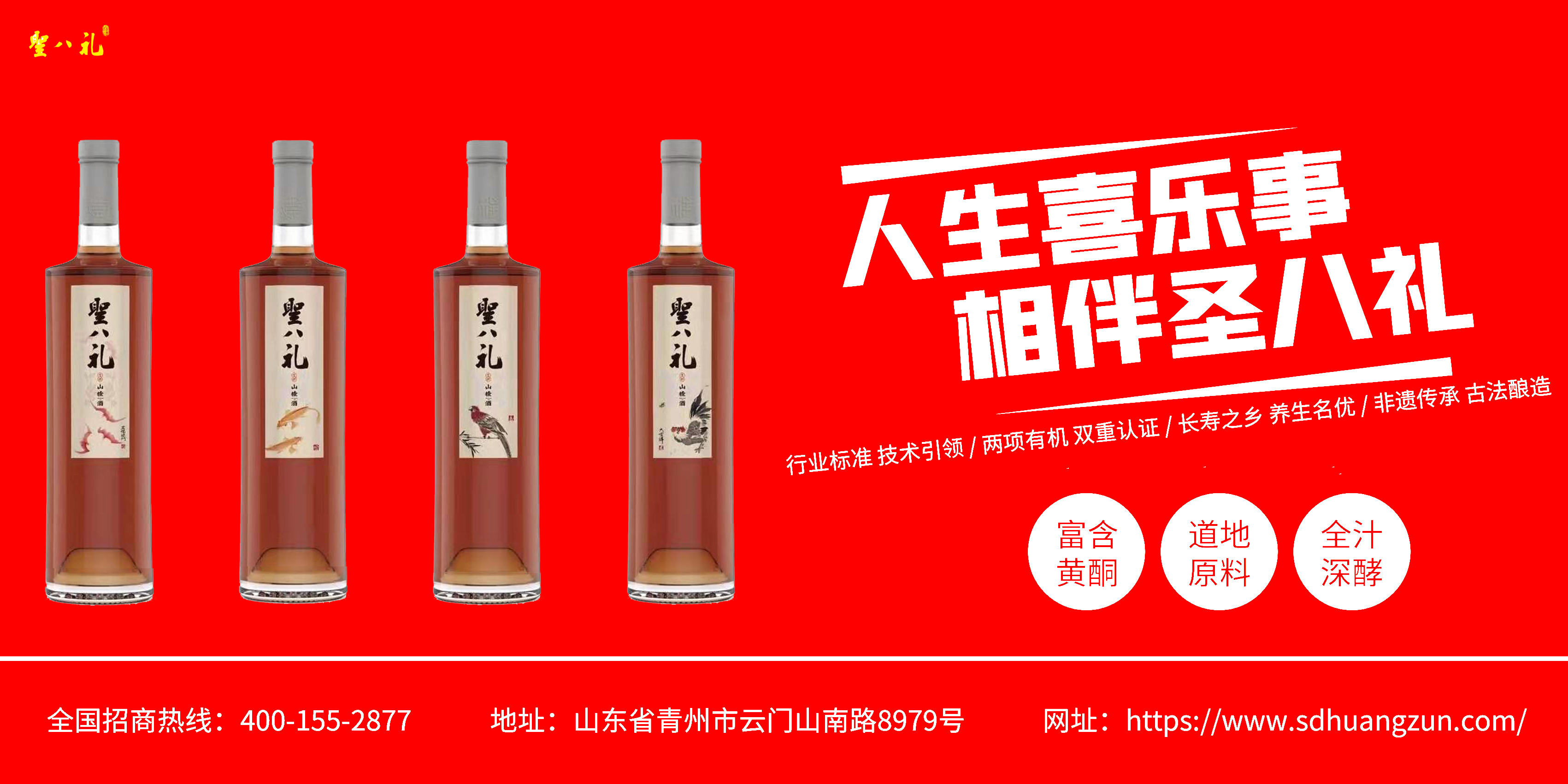 红酒配红肉才是餐酒搭配准则？圣八礼山楂酒打破你原有认知