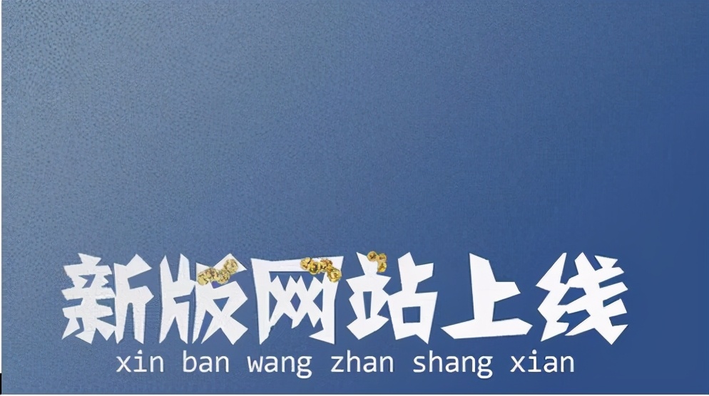 老域名网站SEO优化如何去做