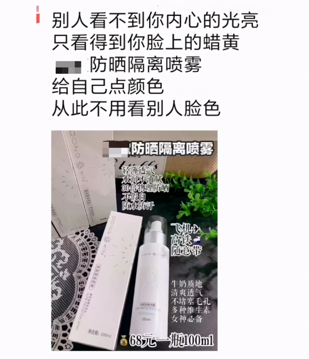 朋友圈产品推广文案(朋友圈爆款文案怎么写)