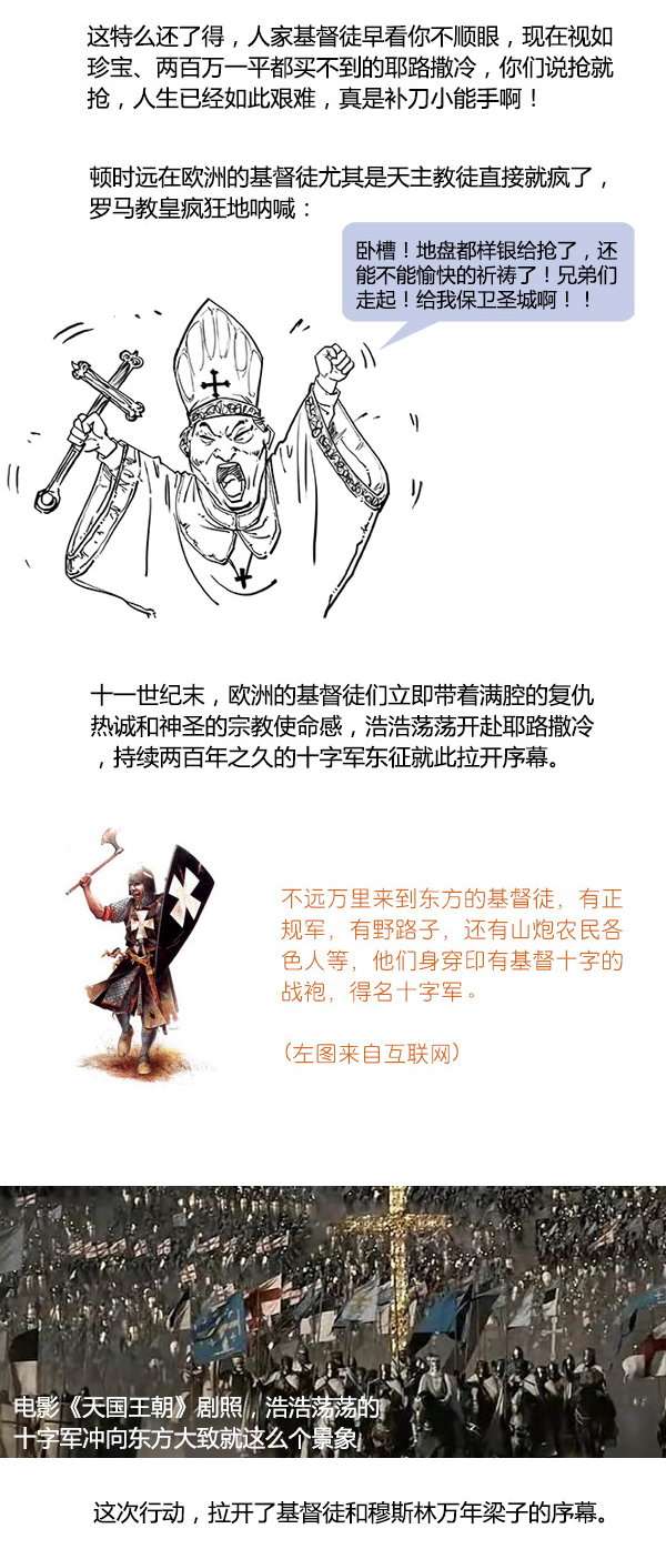 一口气读懂伊斯兰教的历史