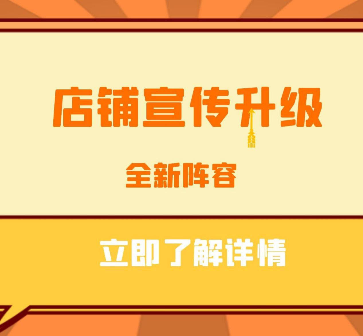 店铺如何快速引流，掌握这些方法，轻松搭建私域流量
