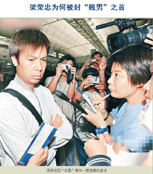 因车震门被封“第一贱男”，多次偷腥后，却直