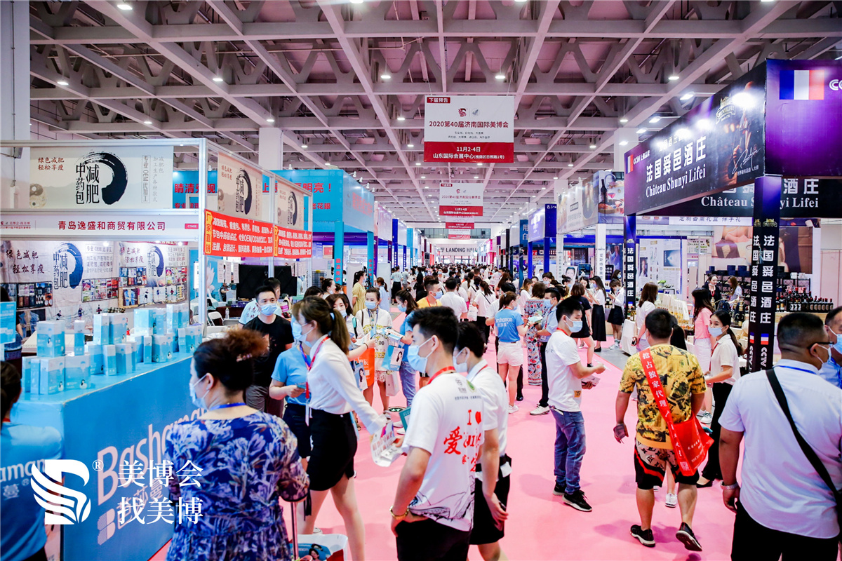 相遇泉城，2020第40屆濟(jì)南國(guó)際美博會(huì)盛大來(lái)襲