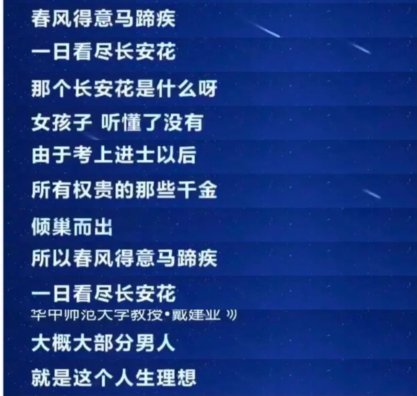 网红教授戴建业：因妻子患癌成网红，爆红后销声匿迹，如今怎样了-第8张图片-大千世界