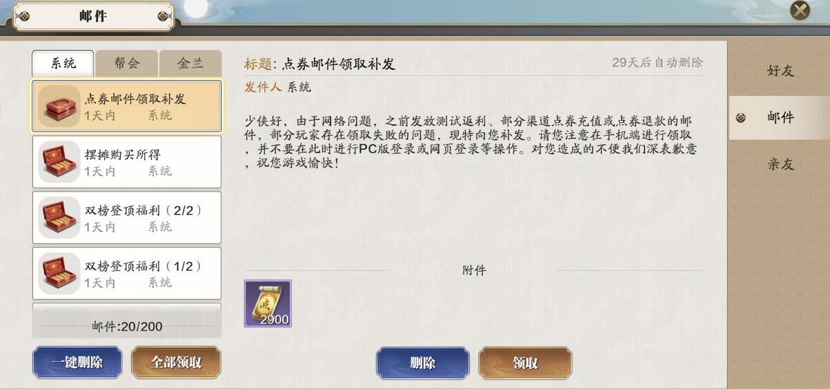 《天涯明月刀》手游上线两天，BUG频发，玩家体验受到极大影响