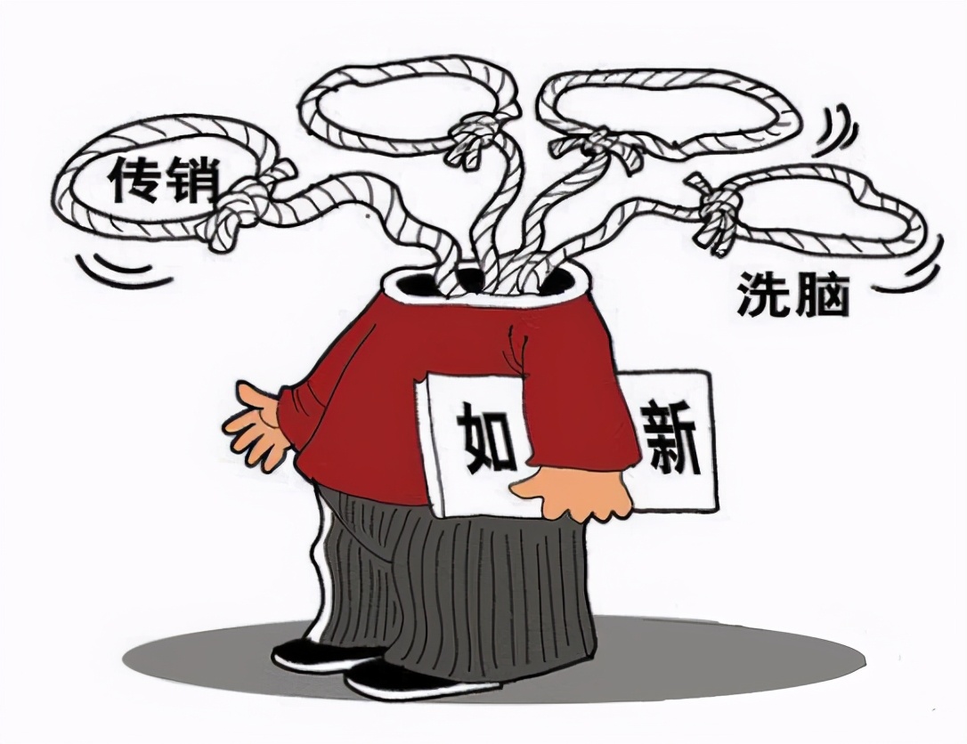 预防电信诈骗——传销篇 - 法治山东网