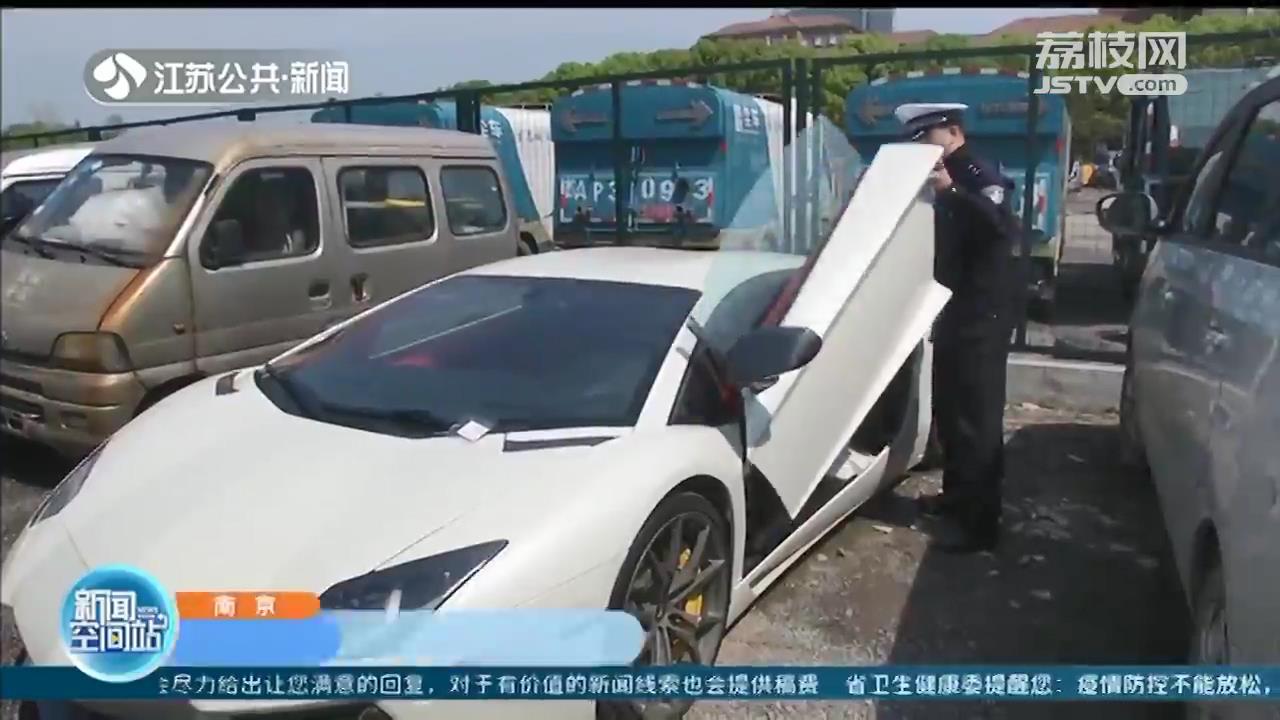 无牌&ldquo;兰博基尼&rdquo;嚣张闯红灯、压实线 南京民警：走私水车，将报废拆解