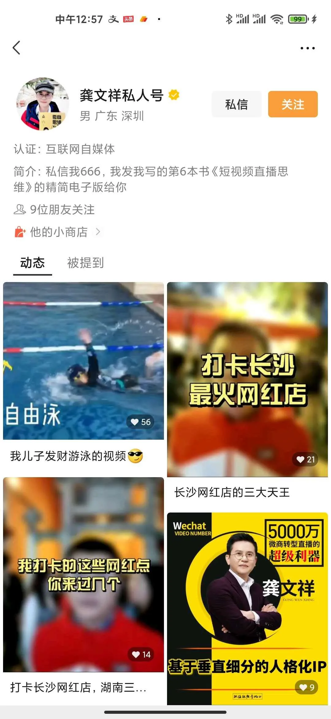 微信永不缺席!连发三大重磅更新,视频号终于成了视频号 第4张