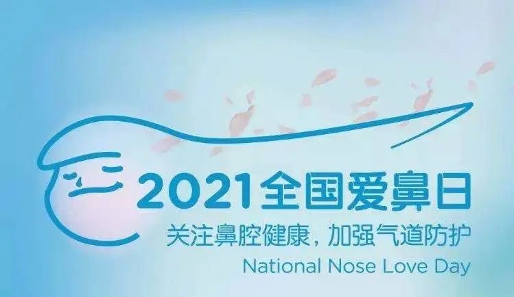 渭南市临渭区中医医院开展“爱鼻日”大型免费义诊活动