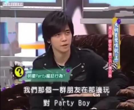 罗志祥多人疯狂派对内幕曝光：行为太过荒唐，小S也有参加。