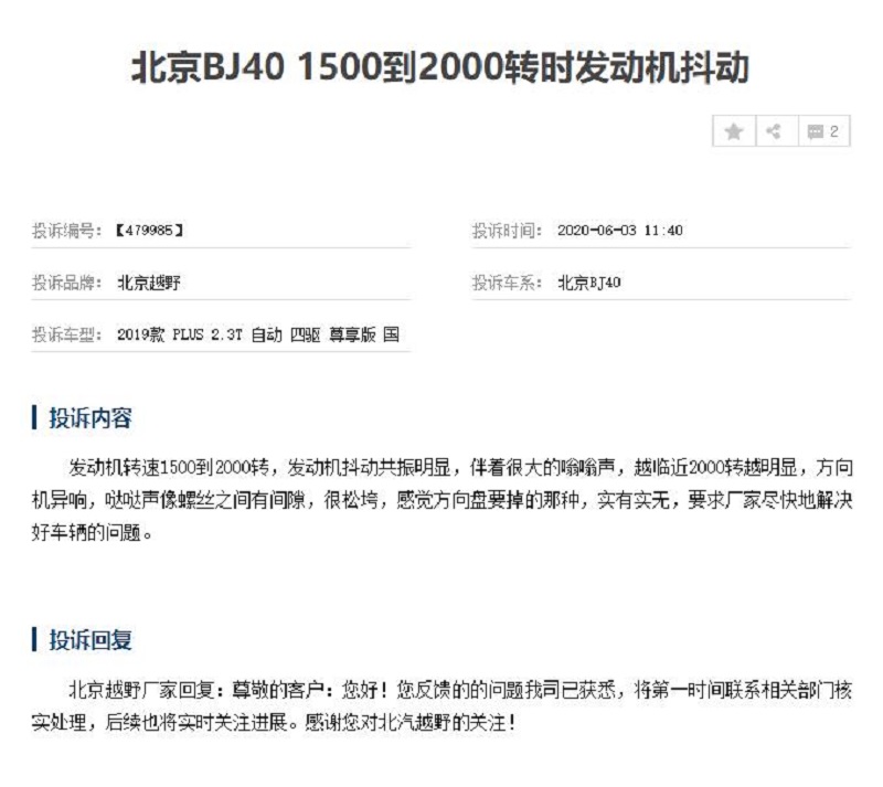 一款连吴京和战狼都带不火的车！北京越野BJ40为何销量不佳？