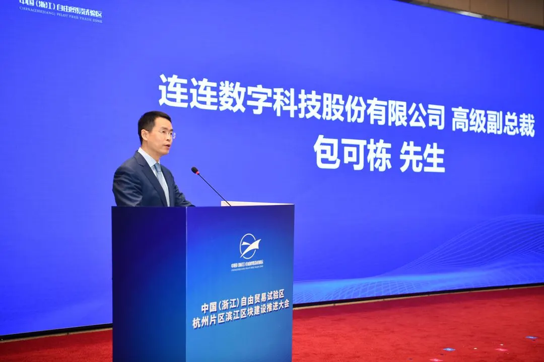 打造全球数字自由贸易中心!自贸区杭州片区滨江区块建设动力强劲