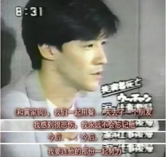 1993年，黄家驹和主持人掉下舞台，一人死亡，他却因为安全帽幸免