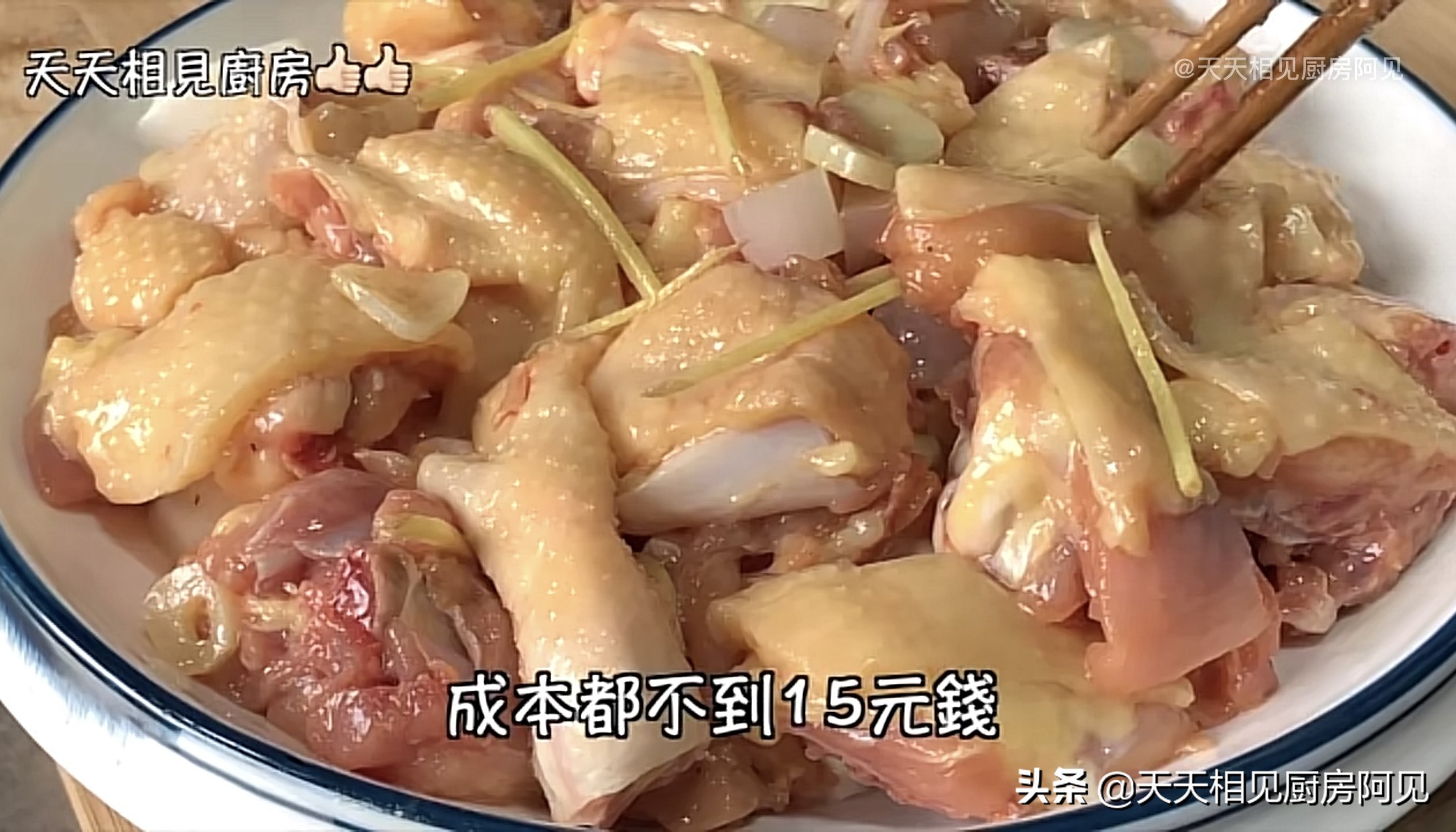 清蒸雞就是這麼簡單，做法步驟都在這，雞肉嫩滑，每次一隻不夠吃