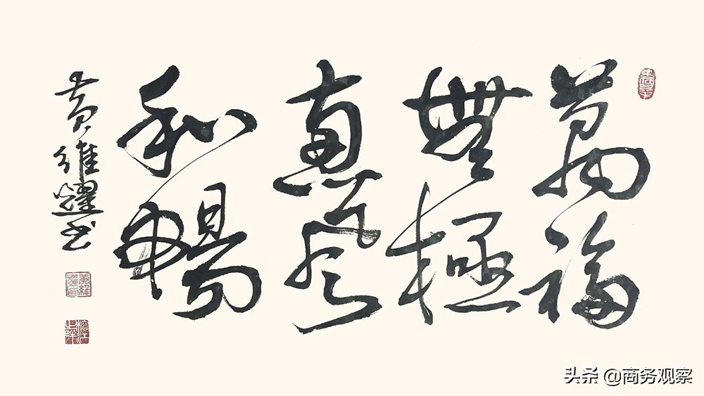 《时代复兴 沧桑百年》全国优秀艺术名家作品展——黄维耀