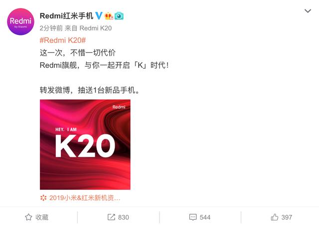 总算来啦！红米note旗舰级最后取名为“Redmi K20” 问世！