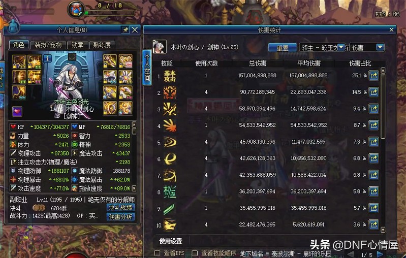 DNF：仍有余力，太刀剑魂3分50秒单人组队鸟背，这职业真不弱！