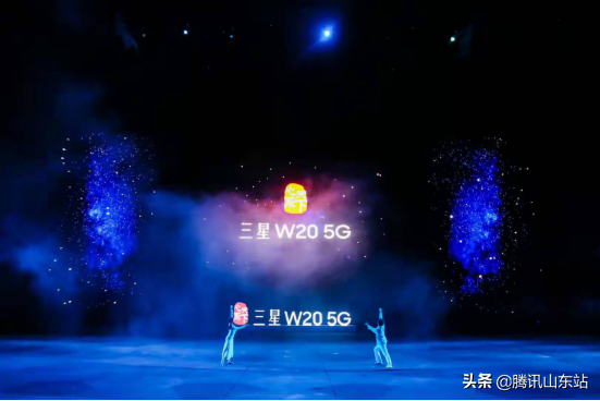 心系天下，继写光辉：三星W20 5G宣布公布