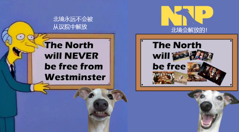 英国政局大变天！英格兰北部叫嚣独立建国，沙雕新党派引恐慌