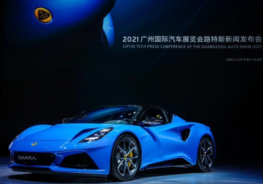 "Guangzhou Auto Show" Flame Renewing Lotus Super Highend Matrix At The