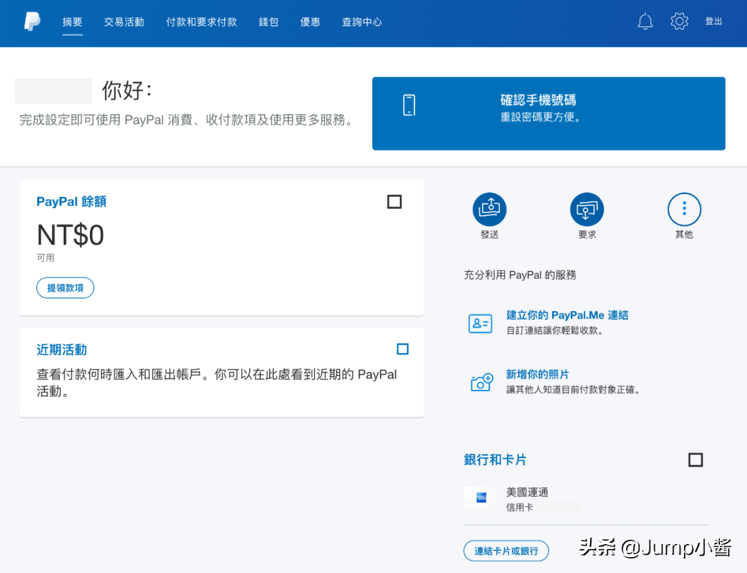 「重要」成功注册台湾PayPal唯一有效的办法！亲测可行