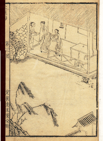 Ximenqing's son-in-law Chen Jingji's degree of "dissoluteness" is even ...