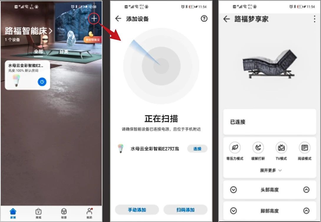從萬(wàn)物互聯(lián)到萬(wàn)物智聯(lián)！“路?！睂⒃俅我I(lǐng)智慧睡眠時(shí)代潮流