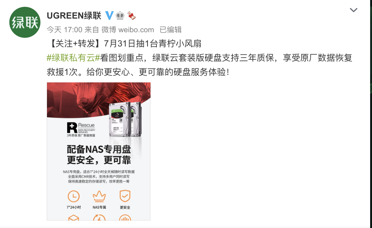 再也不怕资料丢失！绿联私有云提供三年数据救援服务，网友：妥了