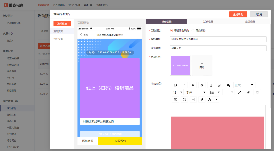 引流很难？酷客SCRM企业号裂变，引流获客不再难