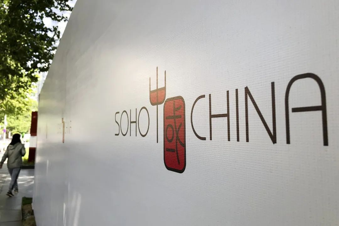 潘石屹售卖资产，但soho中国真的能被清仓吗？