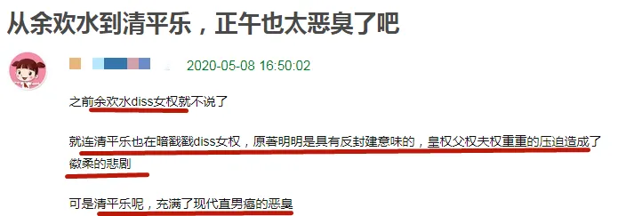 医学专业出身的编剧来写古装剧？《清平乐》吃