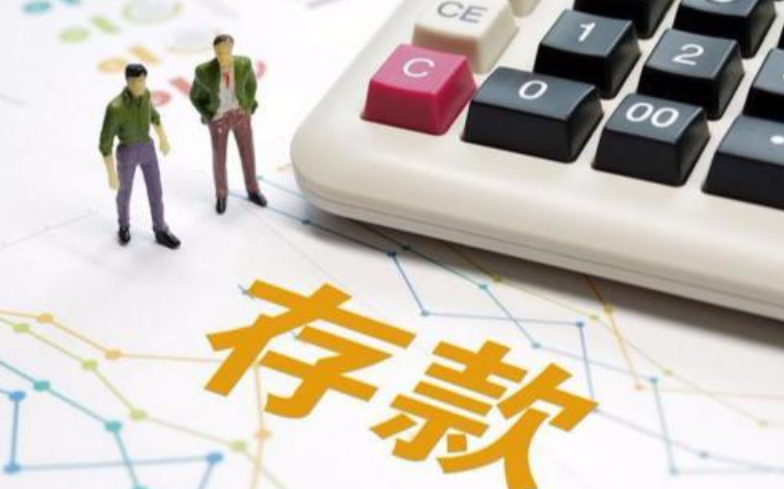 护好你的钱袋子！央行再度“出手”，有这类存款的将受到严管
