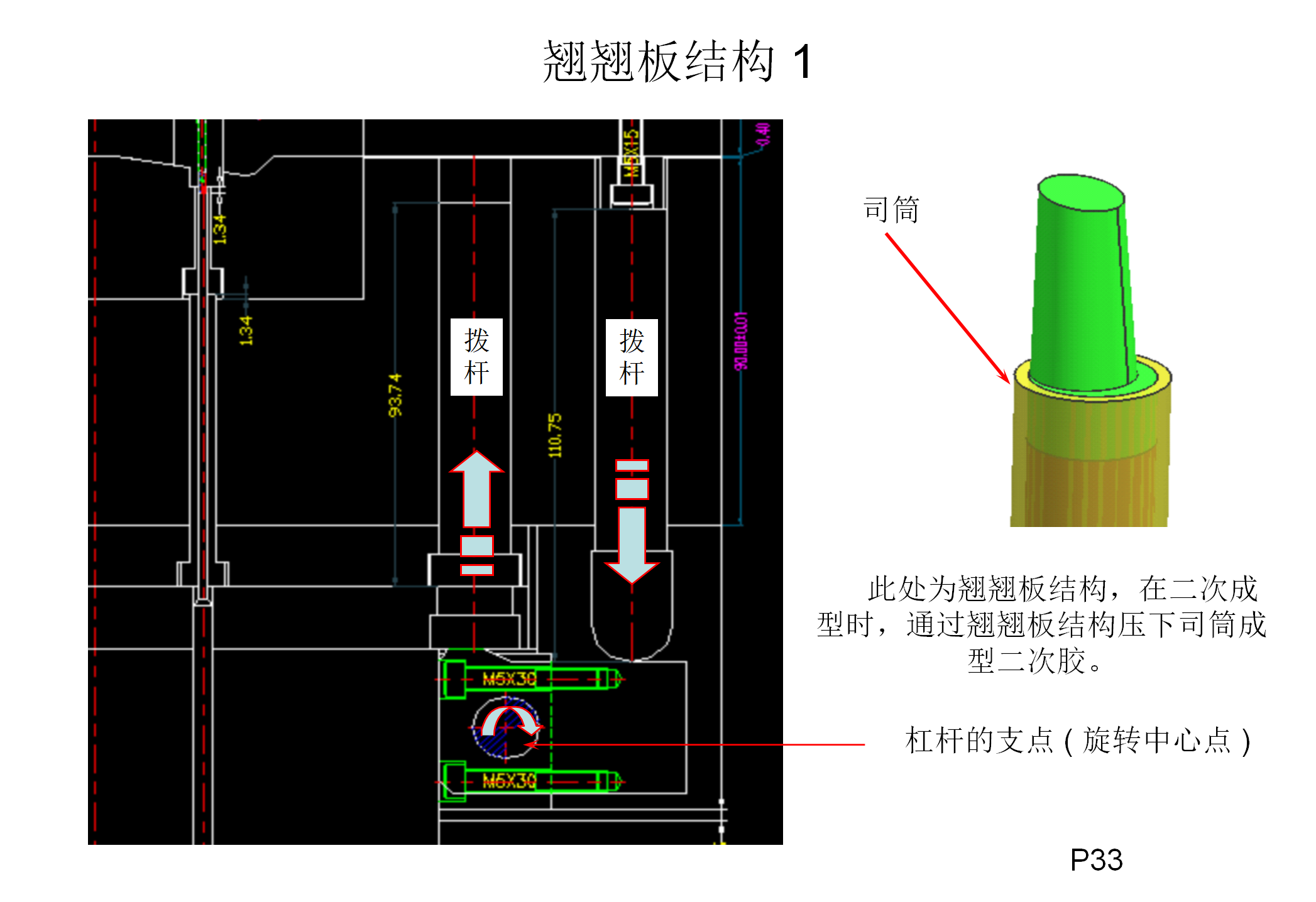 双色注塑工艺和模具结构讲解，双色模具设计要点，什么是双色模？