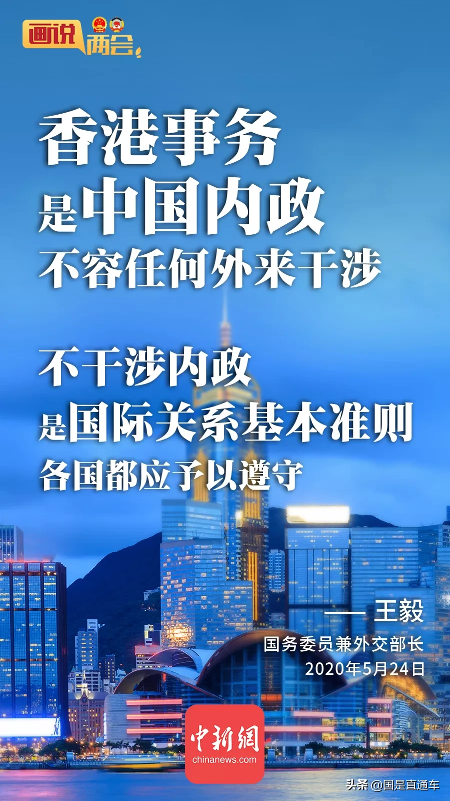 20张海报，get硬核外长记者会